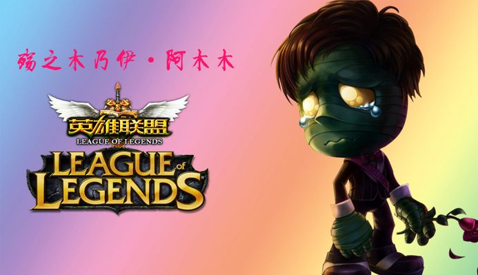 育明星的言