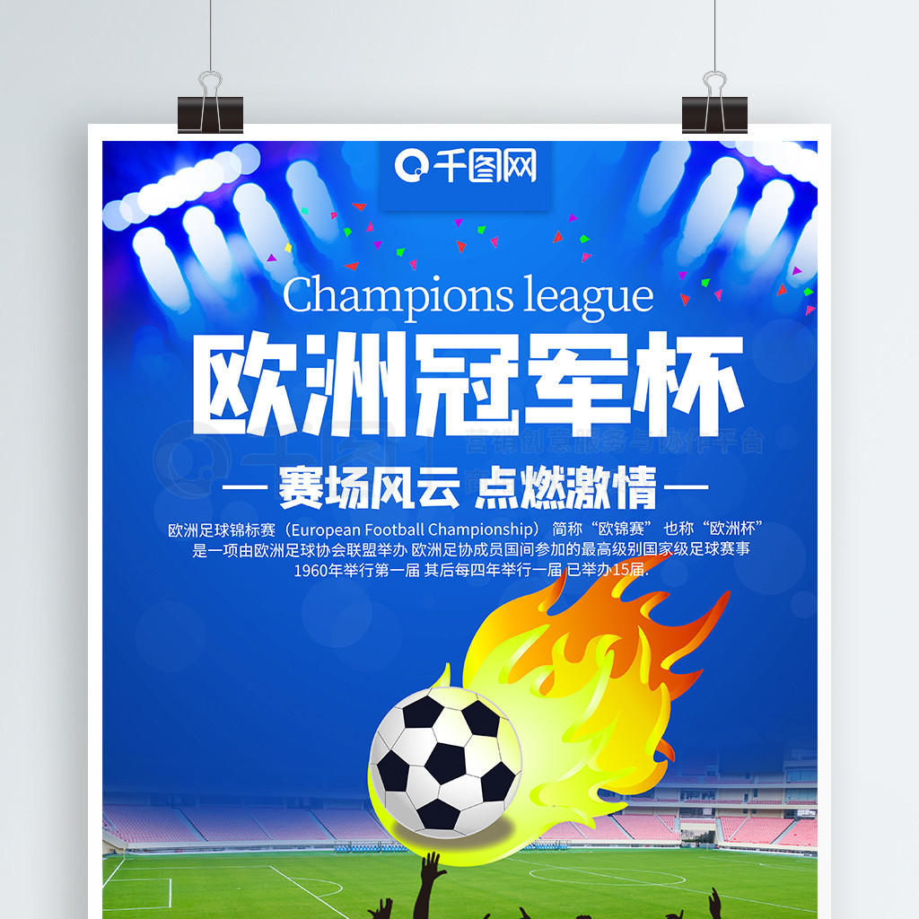 球队的失球